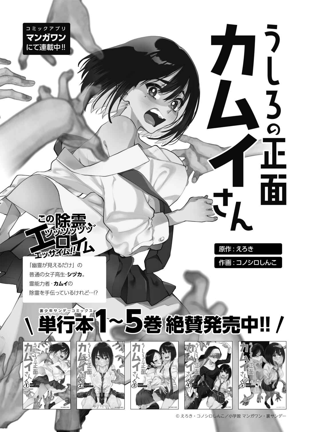 Page 40 Chapter Unknown_8020 Tonari no Seki no Mamiya-san