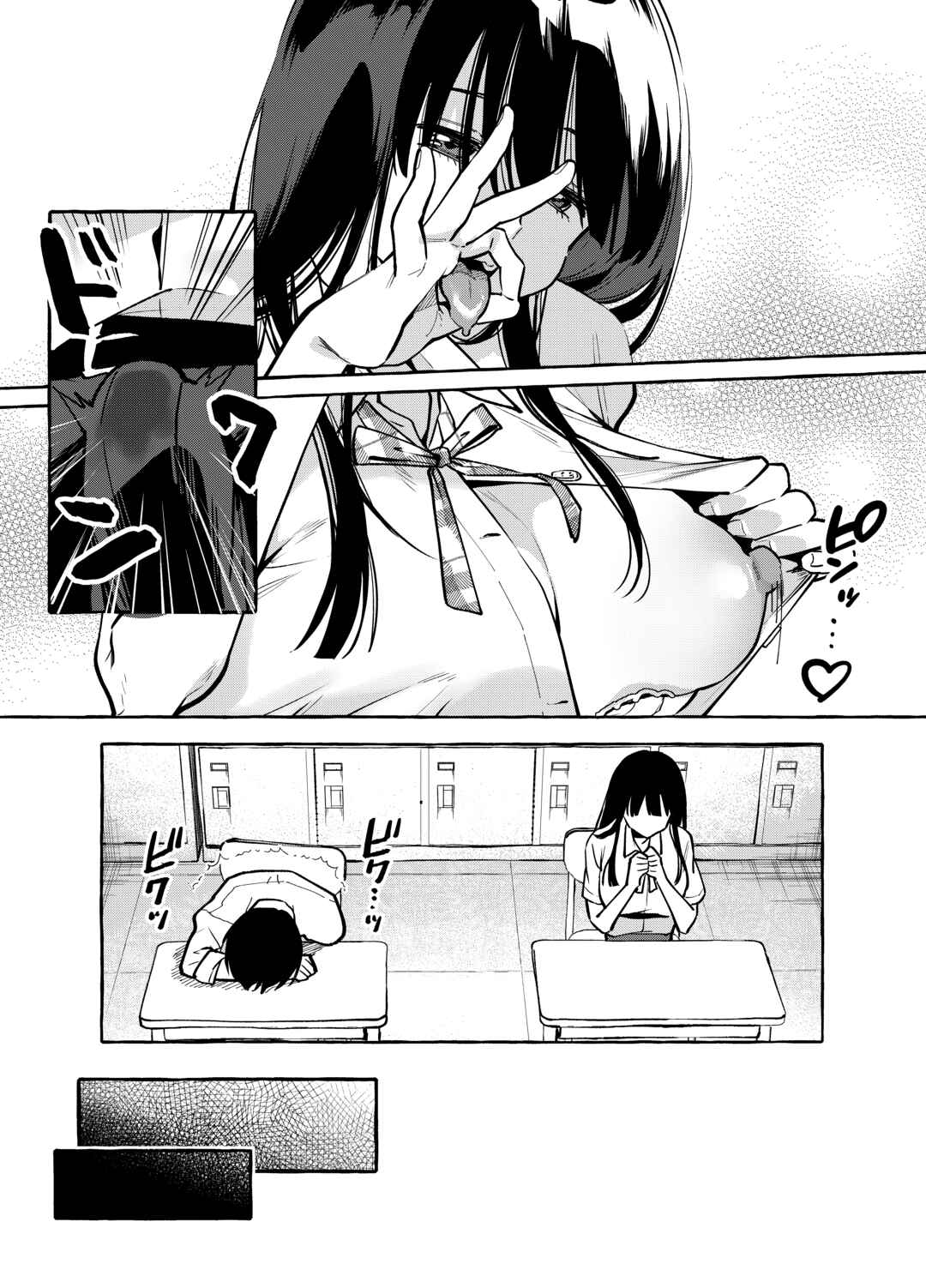 Page 8 Chapter Unknown_8020 Tonari no Seki no Mamiya-san