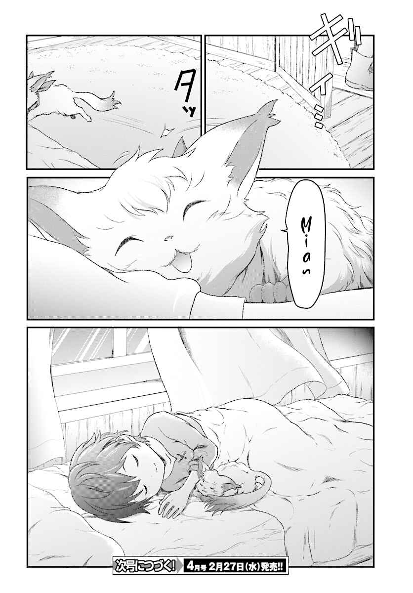 Page 11 Chapter 7 Mahou Tsukai de Hikikomori?