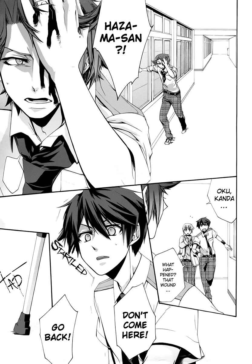 Page 17 Chapter 3 Dolls Code