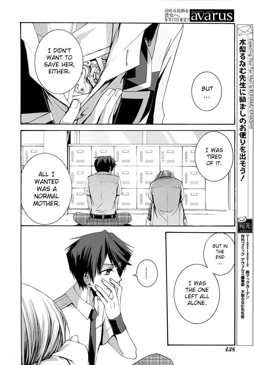 Page 32 Chapter 2 Dolls Code