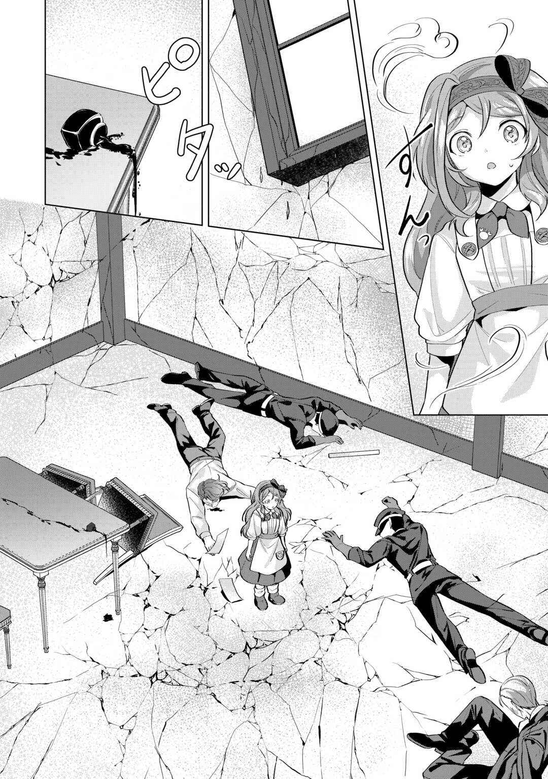 Page 4 Chapter 9.1 Tensei Shitara Suterareta ga, Hirowarete Tanoshiku Ikiteimasu