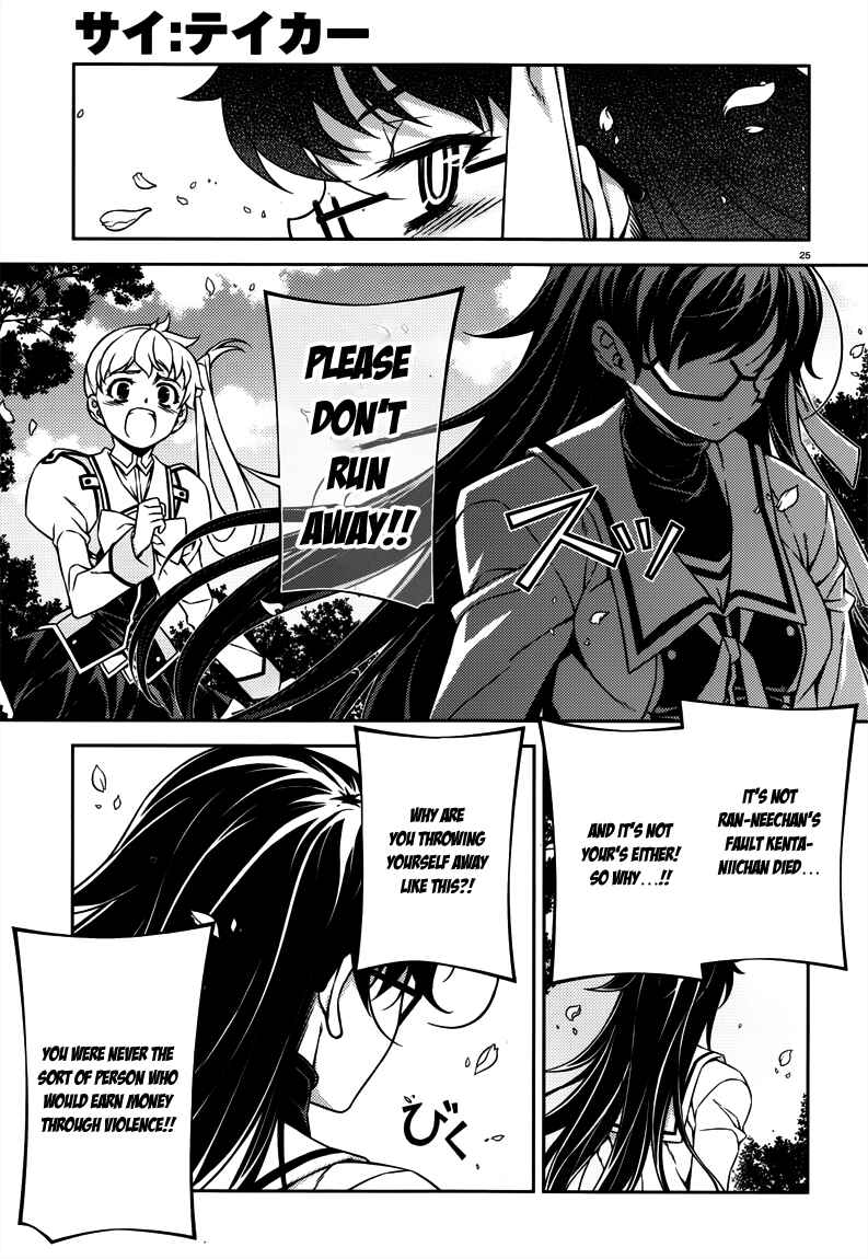Page 25 Chapter 5 Sai:Taker - Futari no Artemis