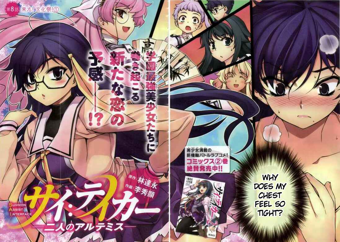 Page 3 Chapter 8 Sai:Taker - Futari no Artemis