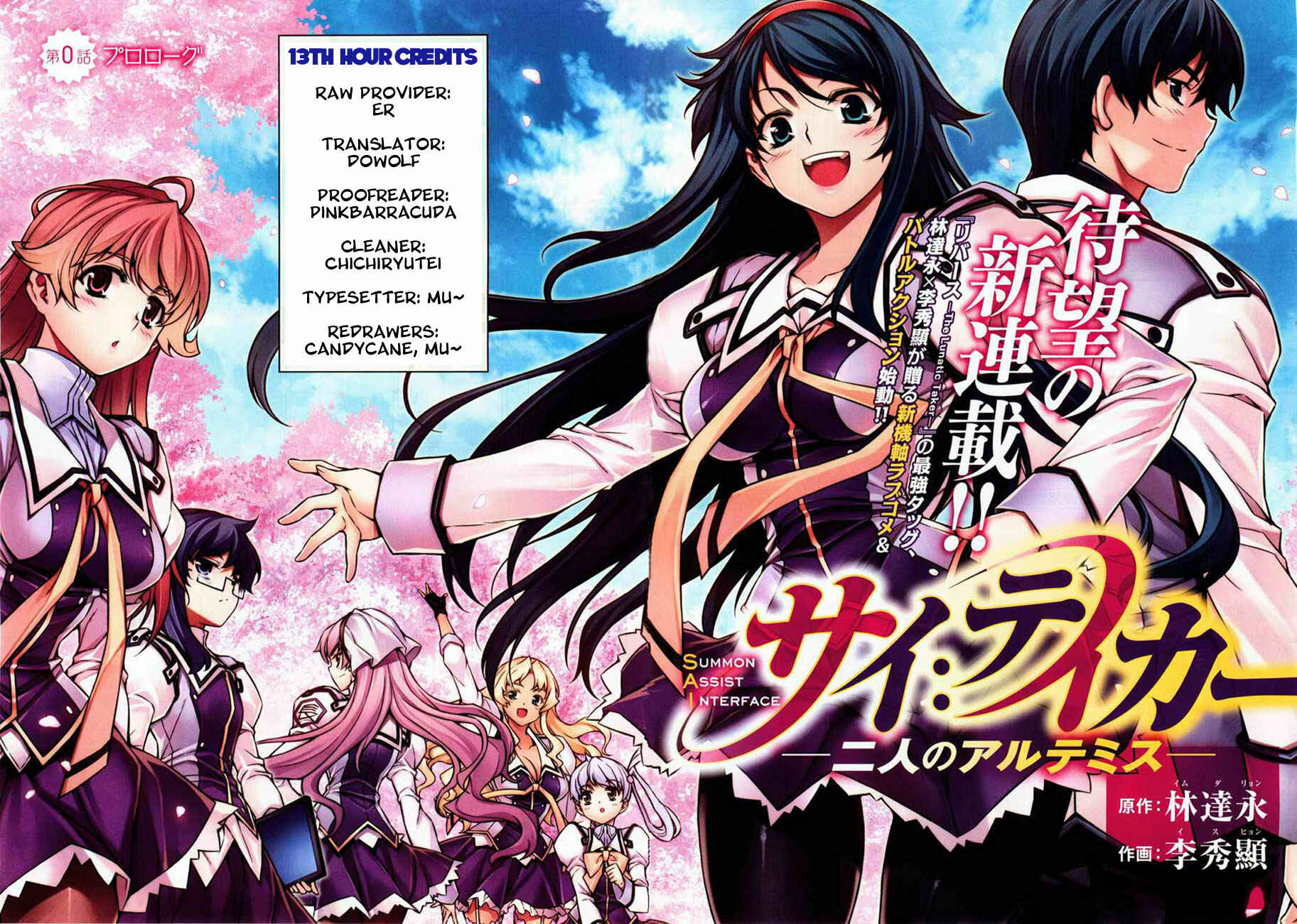 Page 1 Chapter 4 Sai:Taker - Futari no Artemis