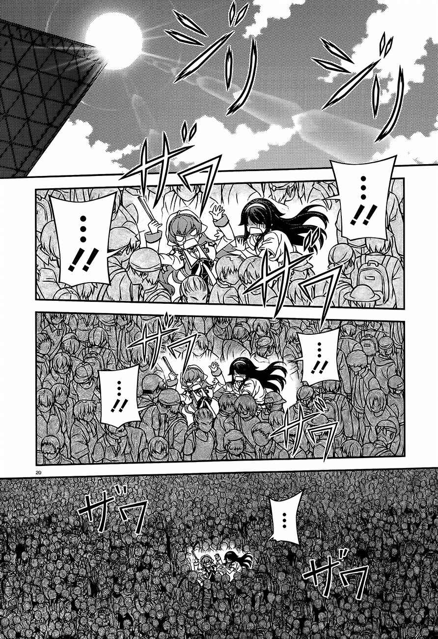 Page 21 Chapter 4 Sai:Taker - Futari no Artemis