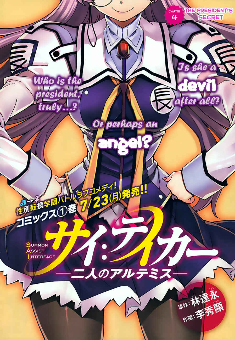 Page 3 Chapter 4 Sai:Taker - Futari no Artemis