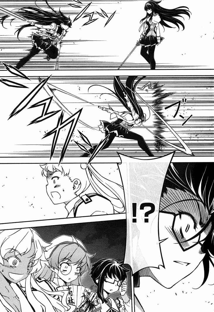 Page 12 Chapter 6 Sai:Taker - Futari no Artemis
