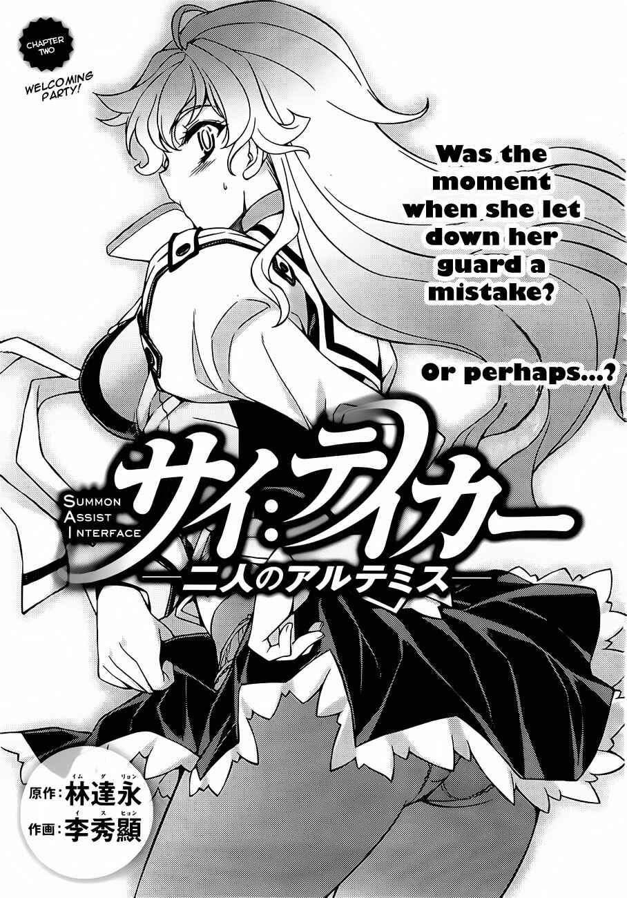 Page 1 Chapter 2 Sai:Taker - Futari no Artemis