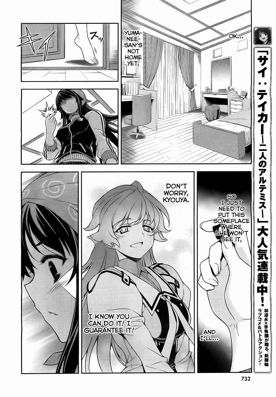 Page 12 Chapter 3 Sai:Taker - Futari no Artemis