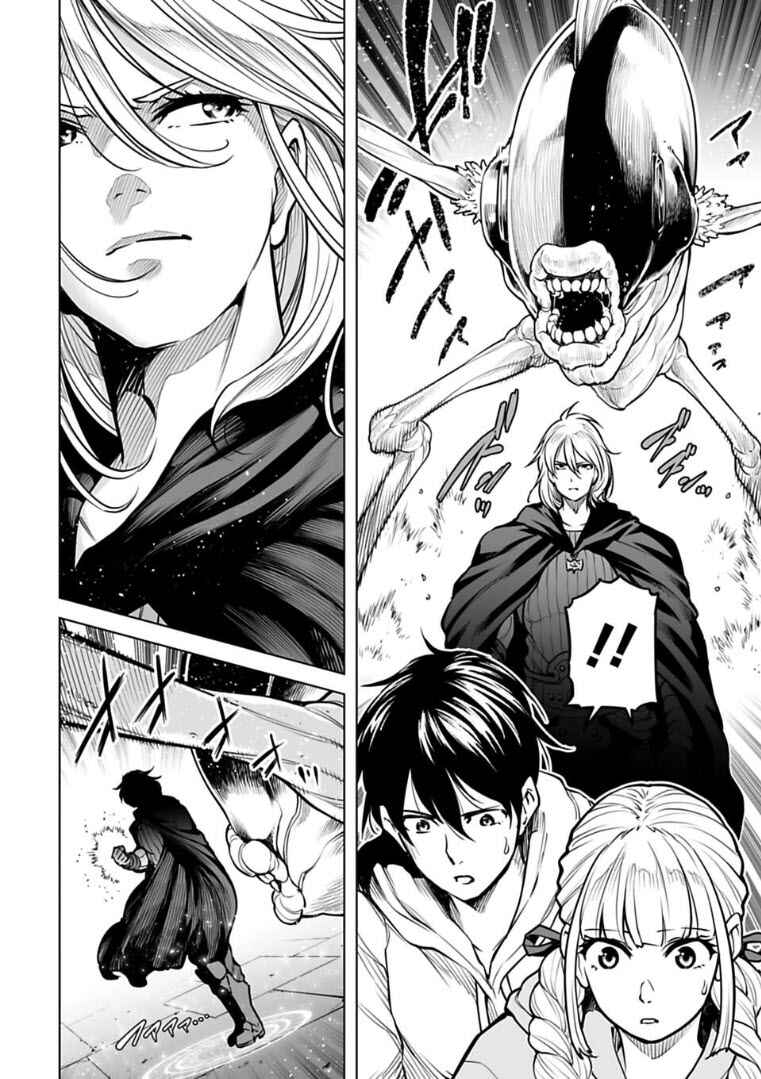 Page 3 Chapter 8 Another World in Japan