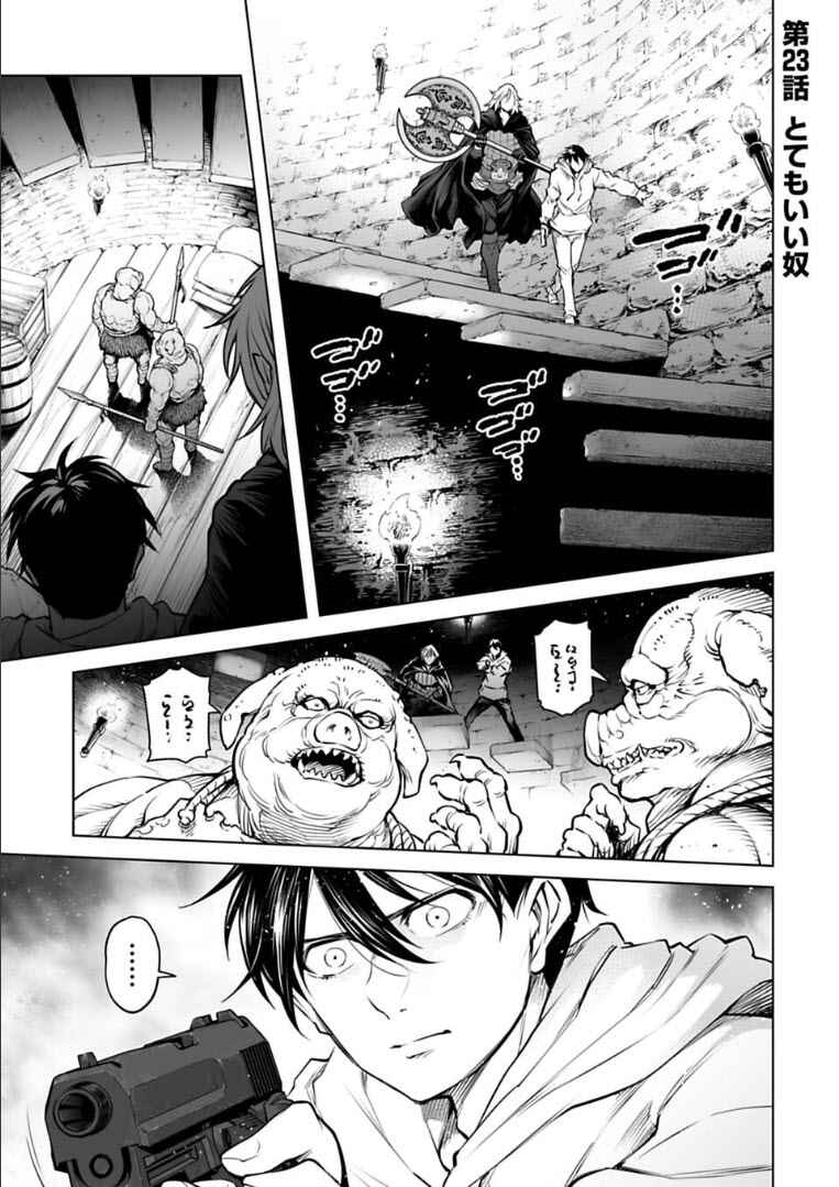 Page 2 Chapter 23 Another World in Japan