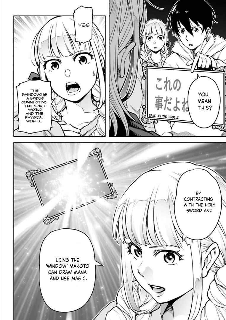 Page 3 Chapter 12 Another World in Japan