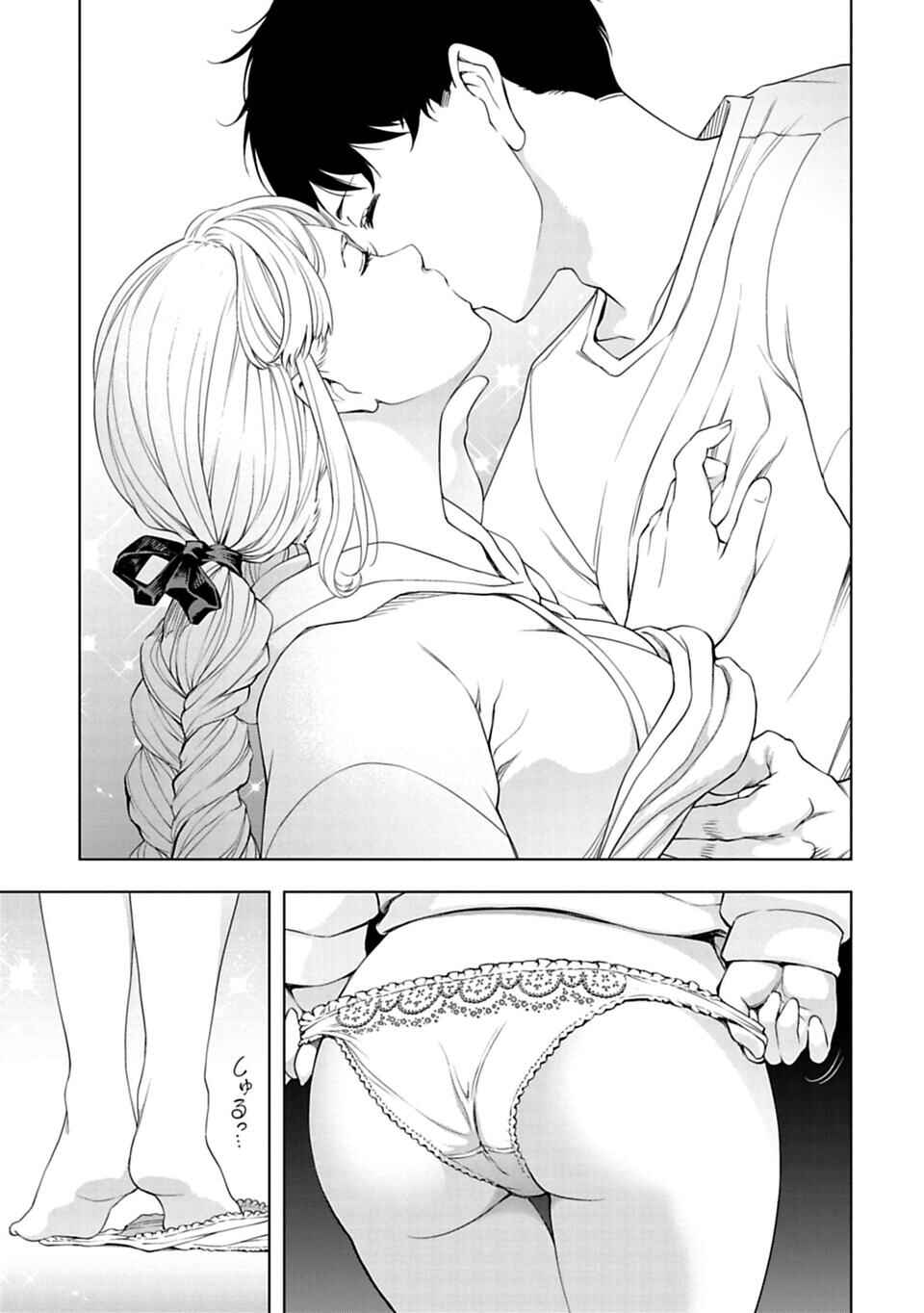 Page 4 Chapter 37 Another World in Japan