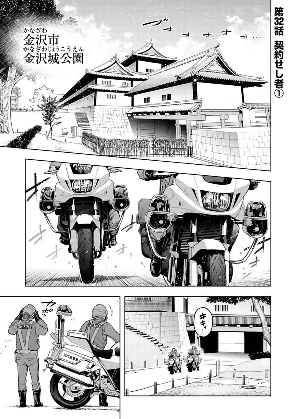 Page 2 Chapter 32 Another World in Japan