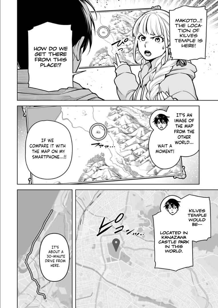 Page 17 Chapter 16 Another World in Japan