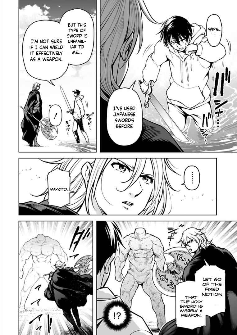 Page 7 Chapter 16 Another World in Japan