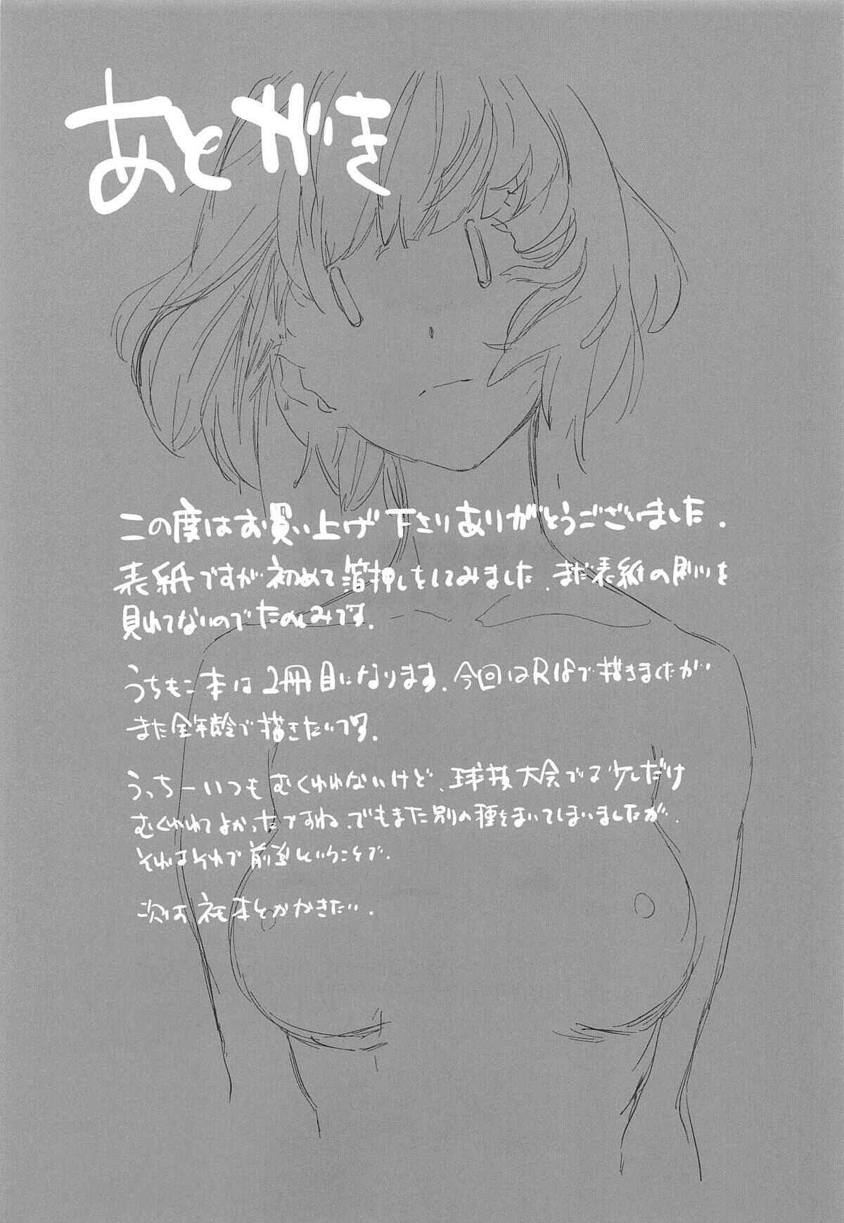 Page 24 Chapter Unknown_8c7d Watashi ga Motenai no wa Dou Kangaetemo Omaera ga Warui! - Emily (Doujinshi)