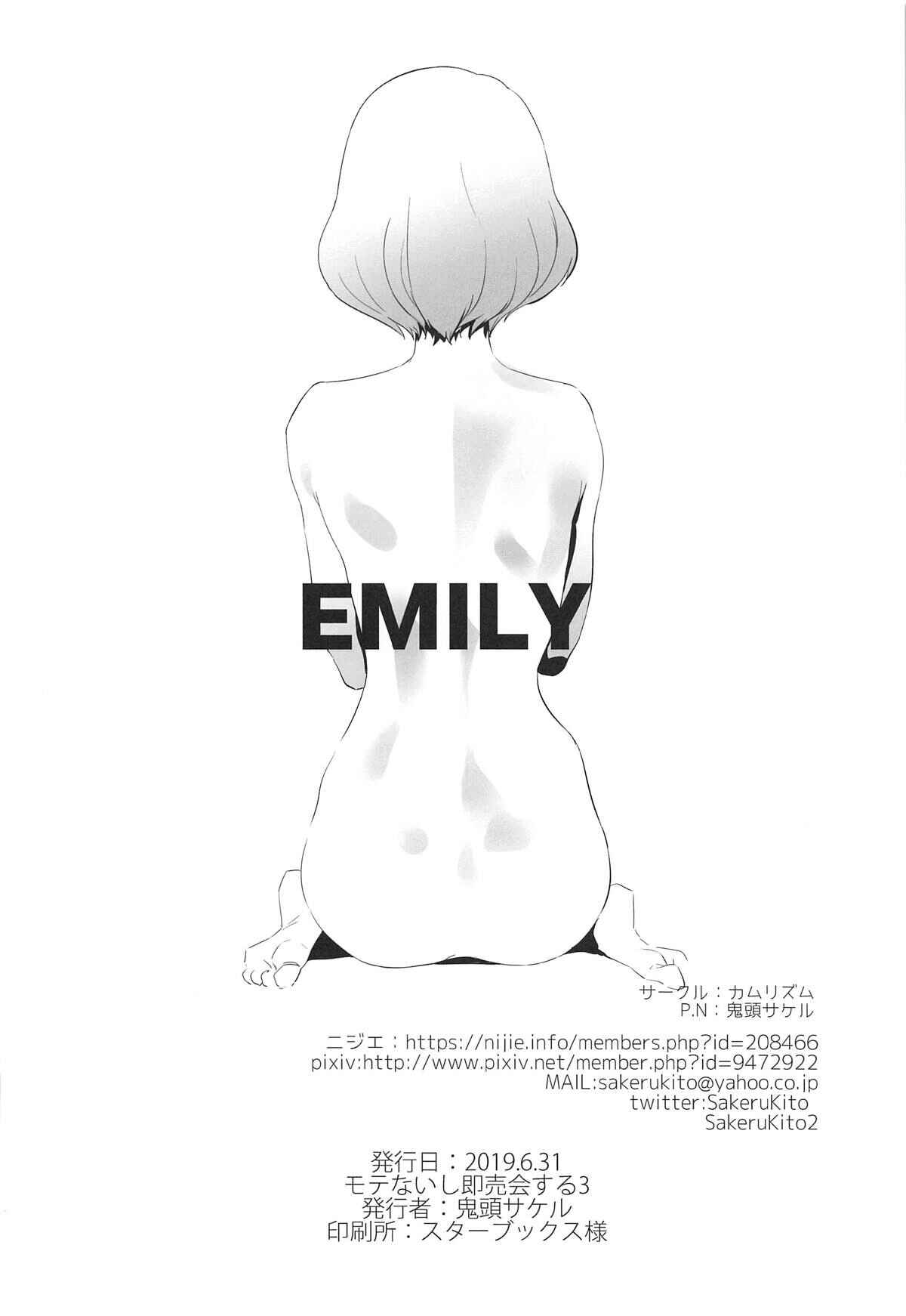 Page 25 Chapter Unknown_8c7d Watashi ga Motenai no wa Dou Kangaetemo Omaera ga Warui! - Emily (Doujinshi)