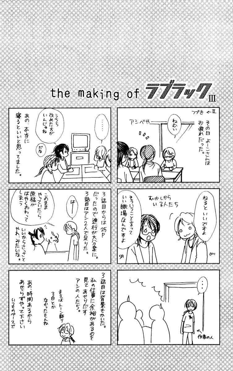 Page 29 Chapter 3 Love Luck