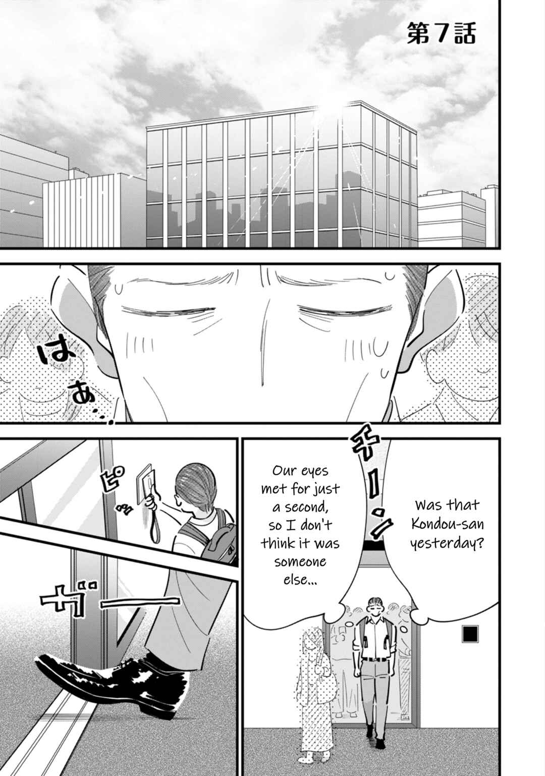 Page 1 Chapter 7 Ore ga Mitsuketa, Konbini no Koi