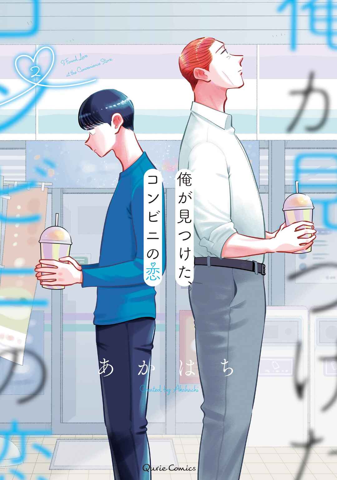 Page 1 Chapter 6 Ore ga Mitsuketa, Konbini no Koi