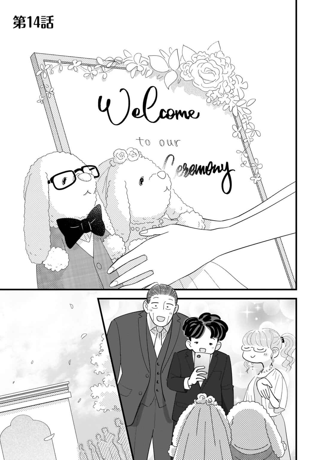 Page 1 Chapter 14 Ore ga Mitsuketa, Konbini no Koi