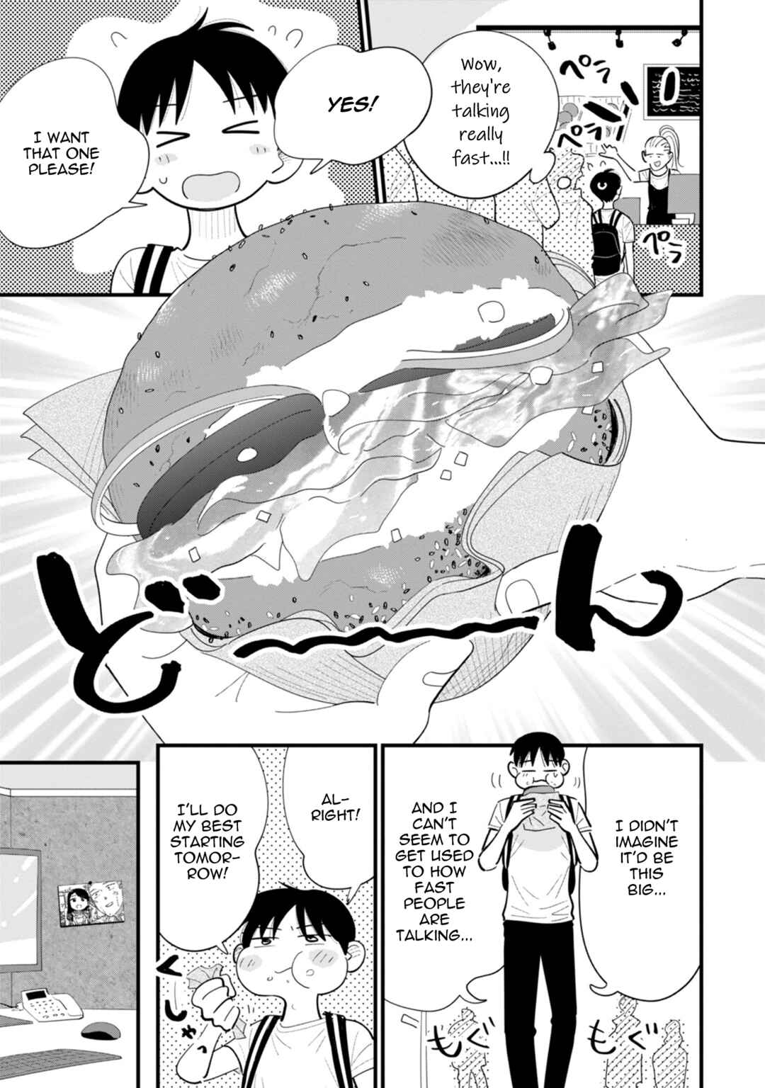 Page 5 Chapter 9 Ore ga Mitsuketa, Konbini no Koi
