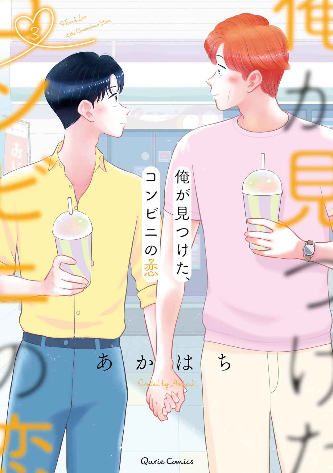 Page 1 Chapter 11 Ore ga Mitsuketa, Konbini no Koi
