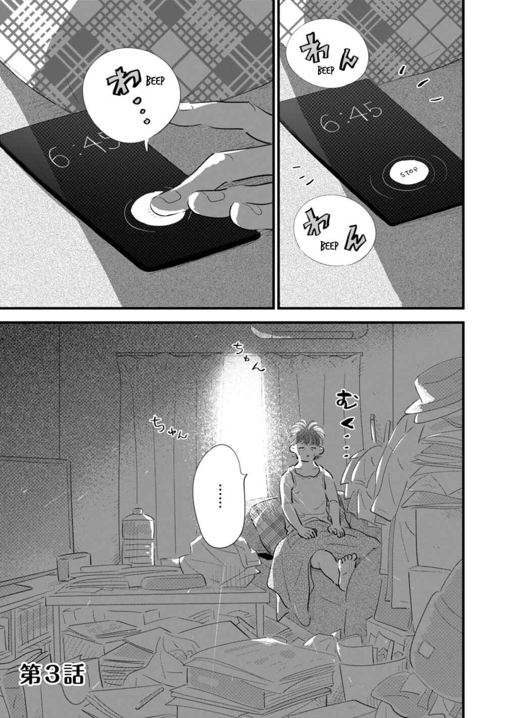 Page 1 Chapter 3 Ore ga Mitsuketa, Konbini no Koi