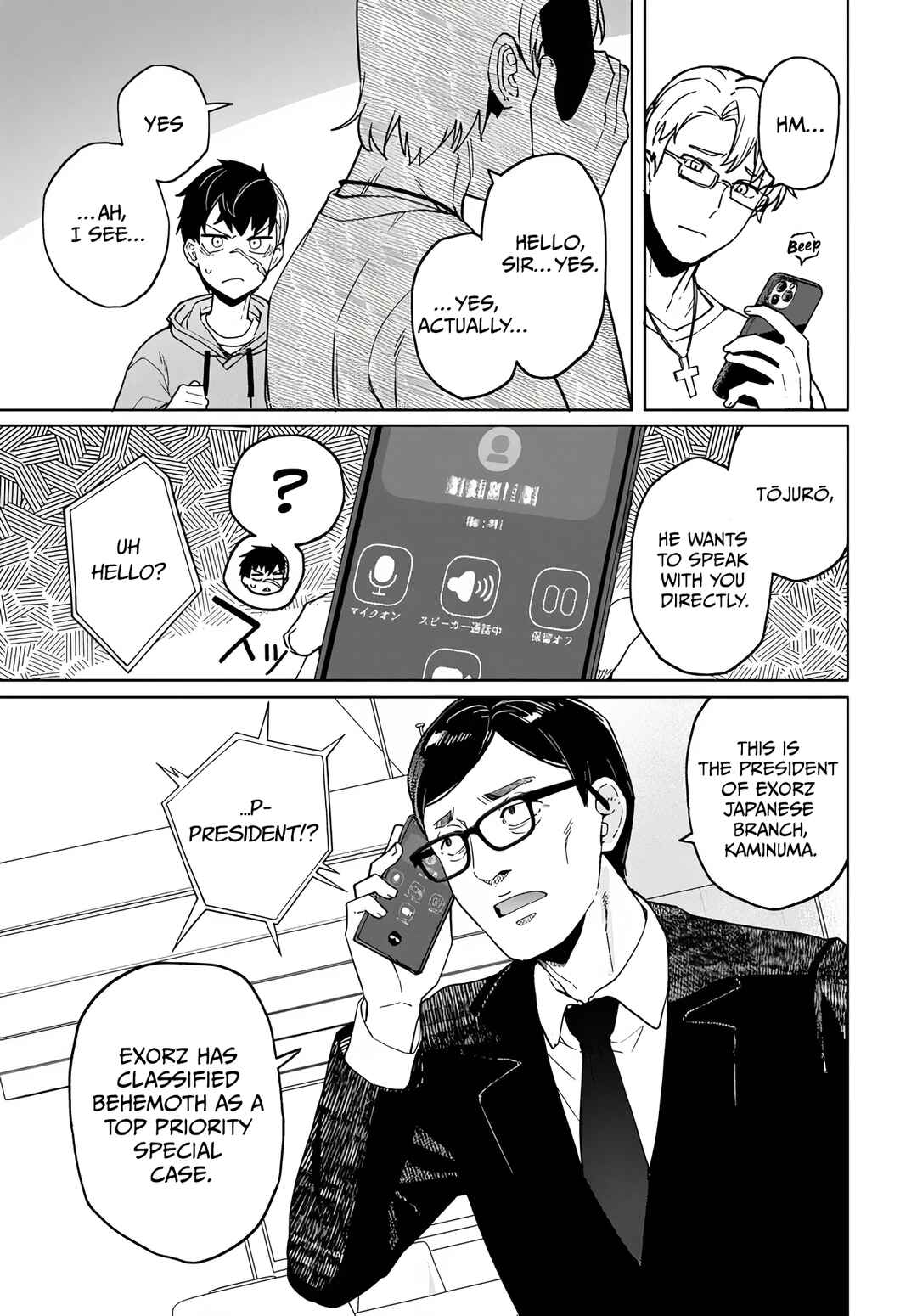 Page 8 Chapter 4 Behemoth no Hanamuko