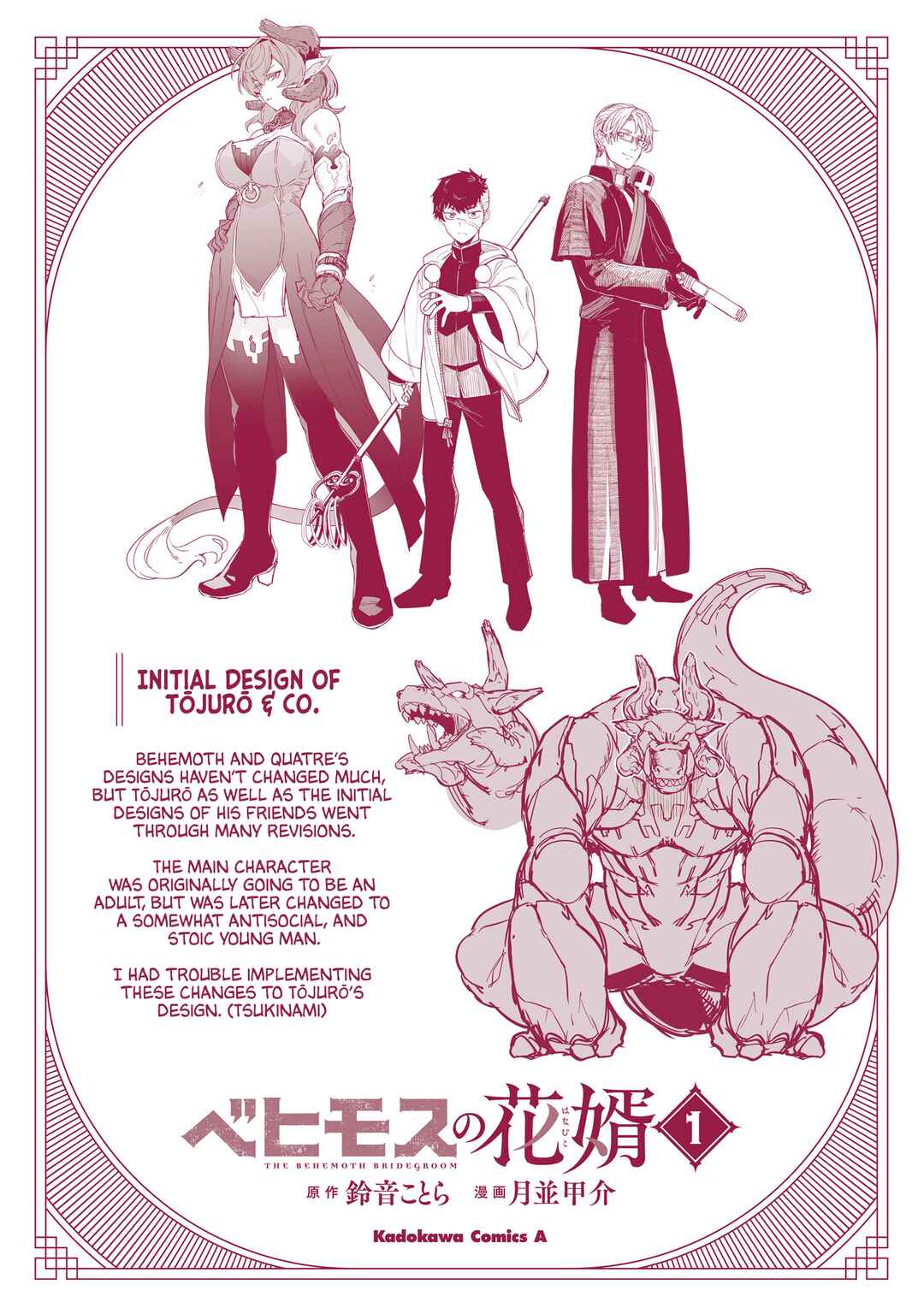 Page 25 Chapter 5.75 Behemoth no Hanamuko