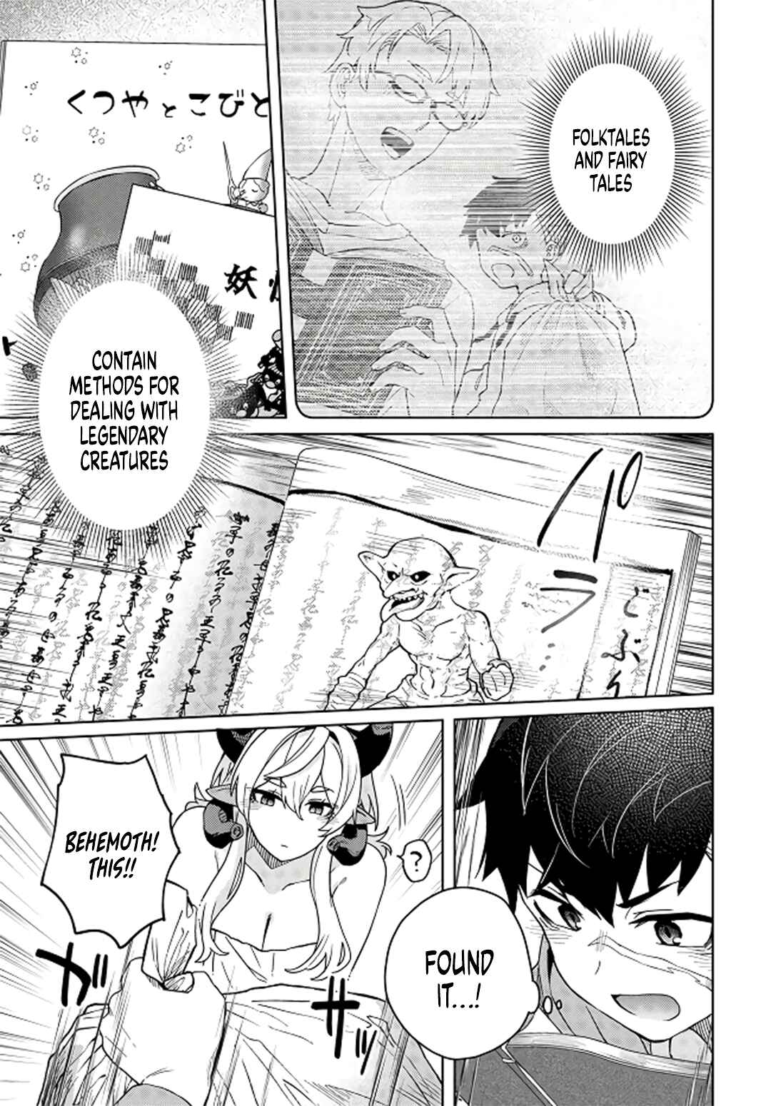 Page 16 Chapter 5 Behemoth no Hanamuko