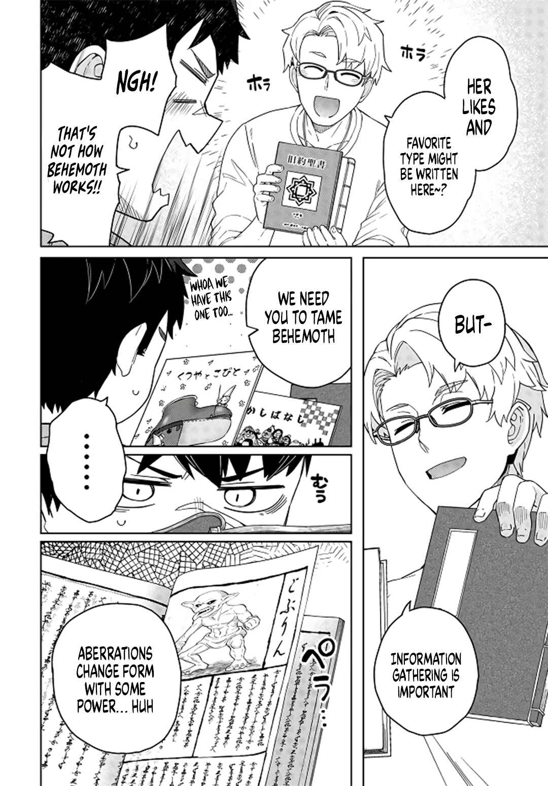 Page 5 Chapter 5 Behemoth no Hanamuko