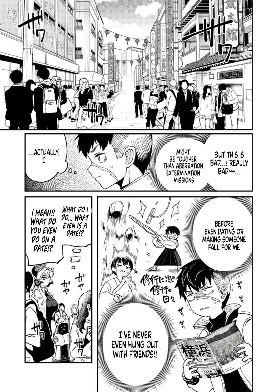 Page 12 Chapter 4 Behemoth no Hanamuko
