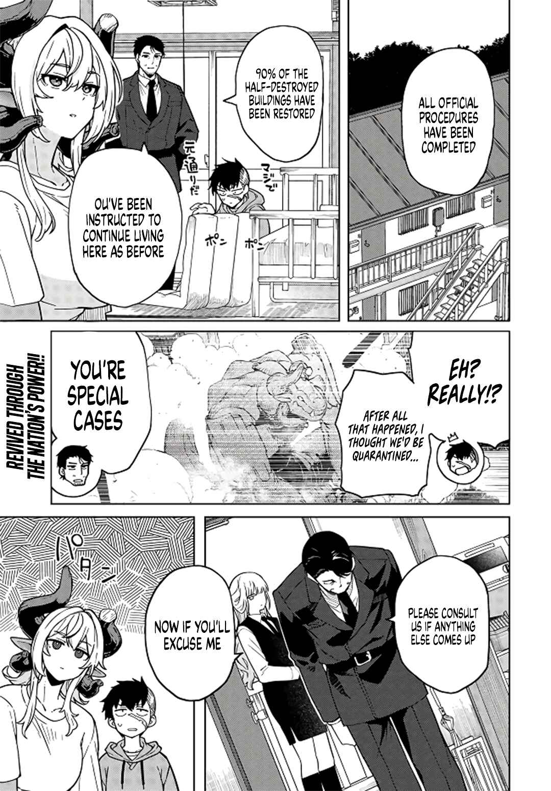 Page 2 Chapter 4 Behemoth no Hanamuko