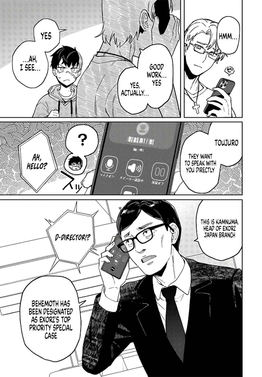 Page 8 Chapter 4 Behemoth no Hanamuko