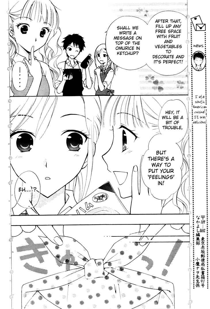 Page 24 Chapter 4 First Love Lunch Box
