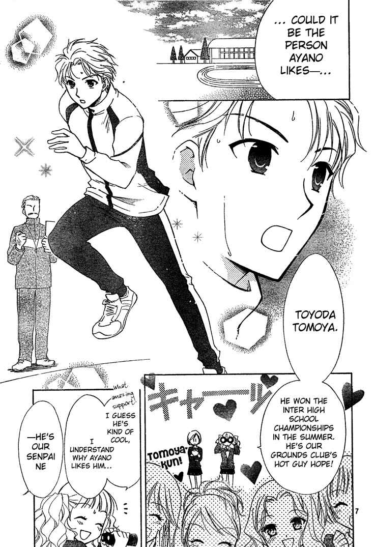 Page 7 Chapter 2 First Love Lunch Box