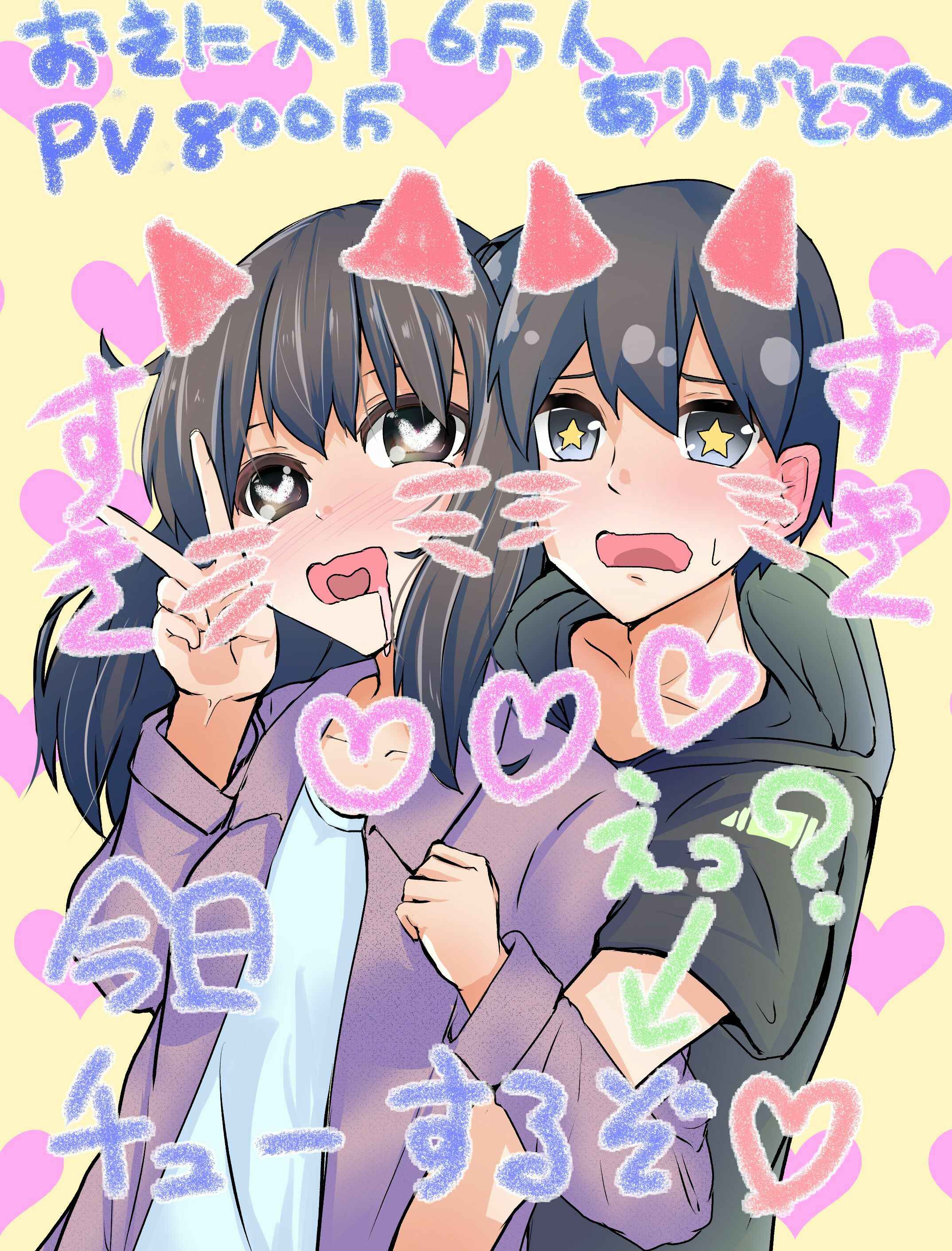 Page 3 Chapter 46 A Story About Wanting to Commit Suicide, but Its Scary so I Find a Yandere Girl to Kill Me, but It Doesnt Work