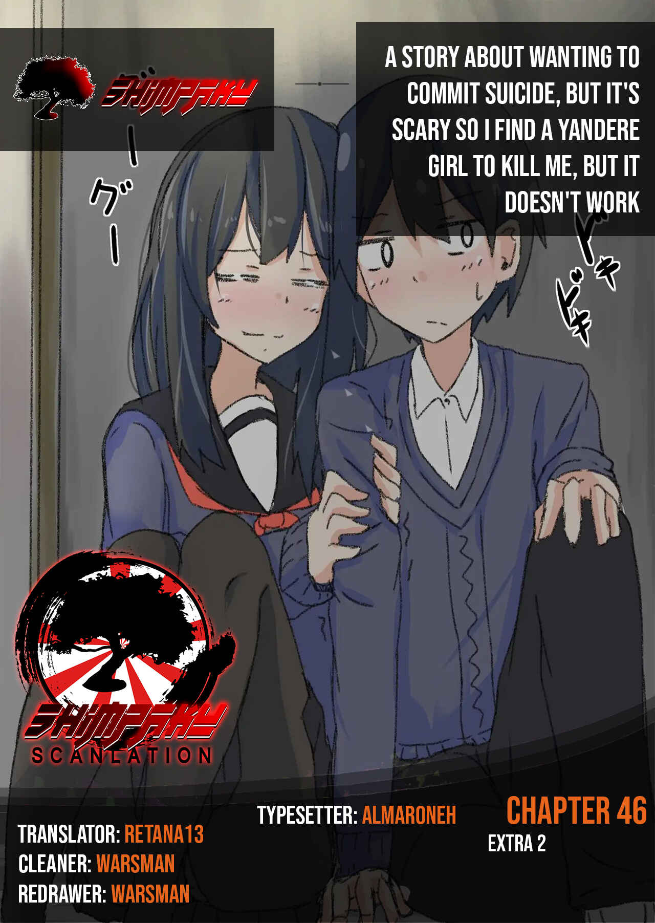 Page 5 Chapter 46 A Story About Wanting to Commit Suicide, but Its Scary so I Find a Yandere Girl to Kill Me, but It Doesnt Work