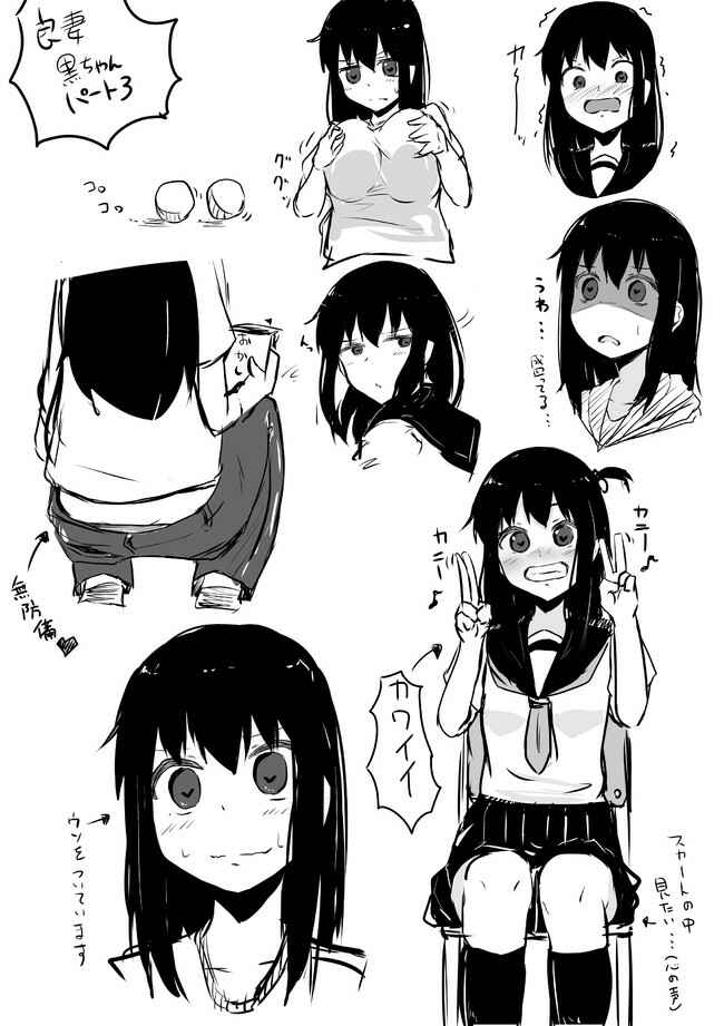 Page 2 Chapter 76 A Story About Wanting to Commit Suicide, but Its Scary so I Find a Yandere Girl to Kill Me, but It Doesnt Work