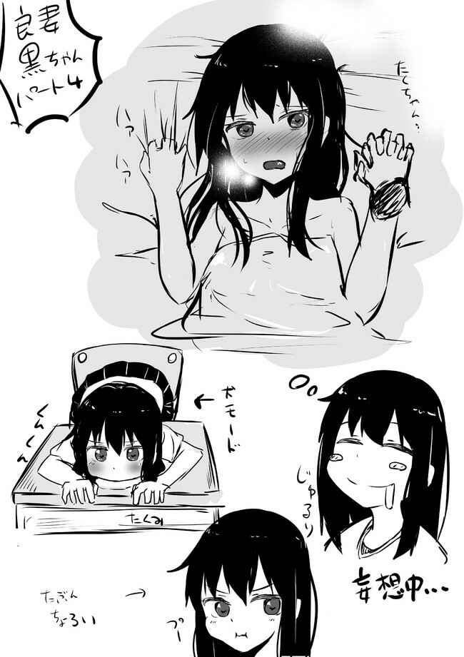 Page 3 Chapter 76 A Story About Wanting to Commit Suicide, but Its Scary so I Find a Yandere Girl to Kill Me, but It Doesnt Work