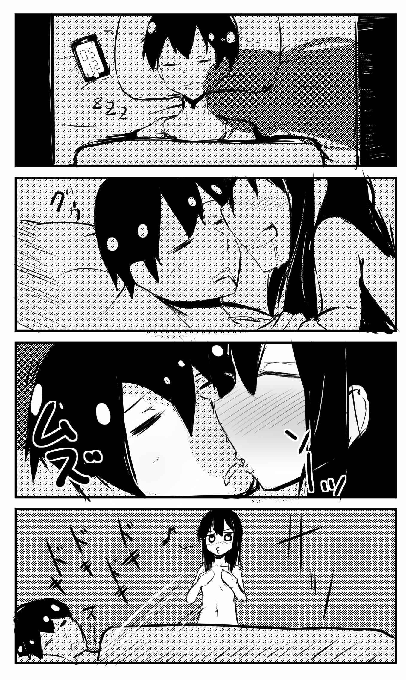 Page 1 Chapter 37 A Story About Wanting to Commit Suicide, but Its Scary so I Find a Yandere Girl to Kill Me, but It Doesnt Work