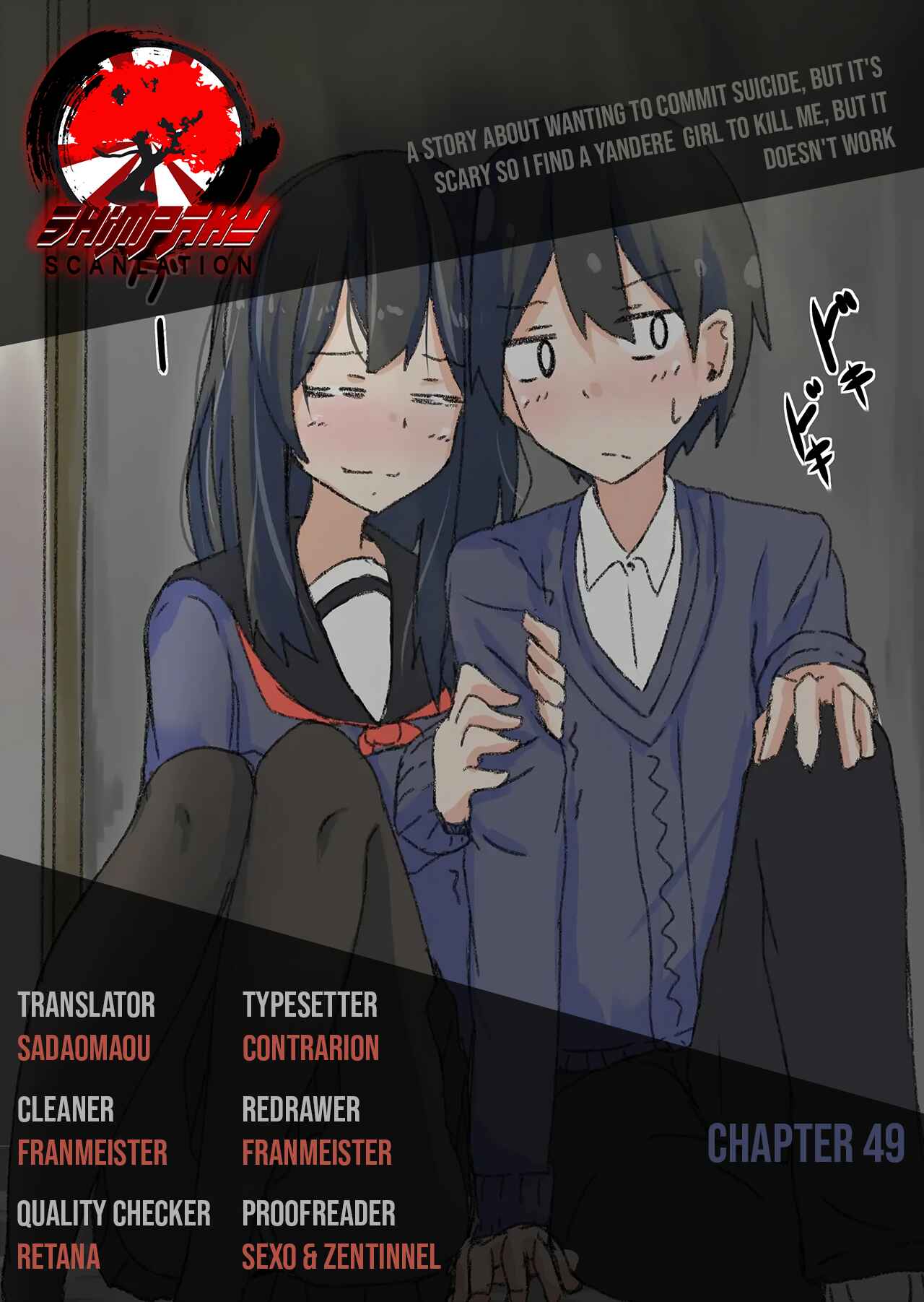 Page 3 Chapter 49 A Story About Wanting to Commit Suicide, but Its Scary so I Find a Yandere Girl to Kill Me, but It Doesnt Work