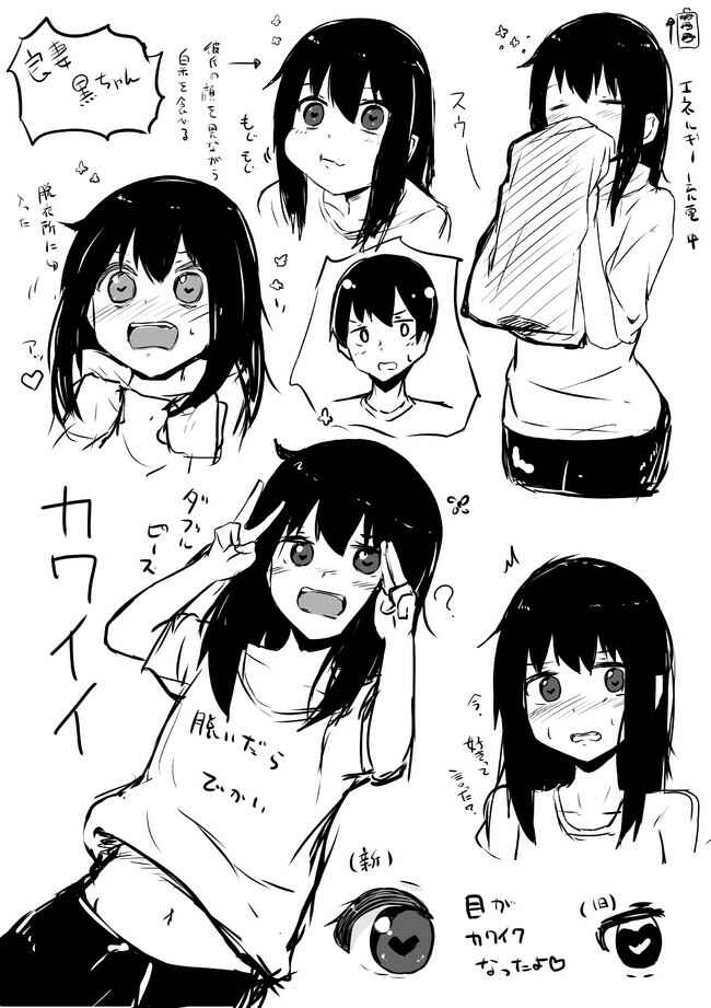 Page 2 Chapter 75 A Story About Wanting to Commit Suicide, but Its Scary so I Find a Yandere Girl to Kill Me, but It Doesnt Work