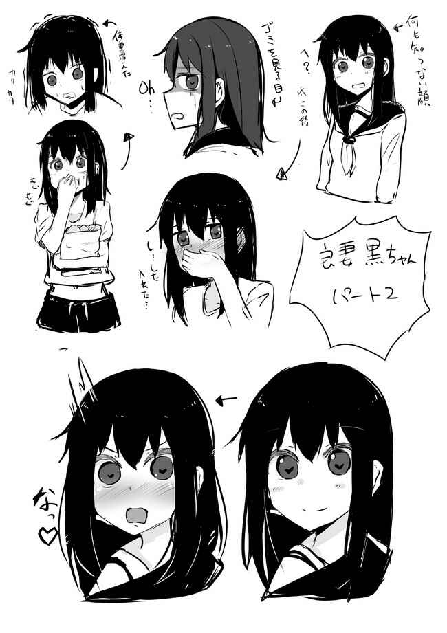 Page 3 Chapter 75 A Story About Wanting to Commit Suicide, but Its Scary so I Find a Yandere Girl to Kill Me, but It Doesnt Work