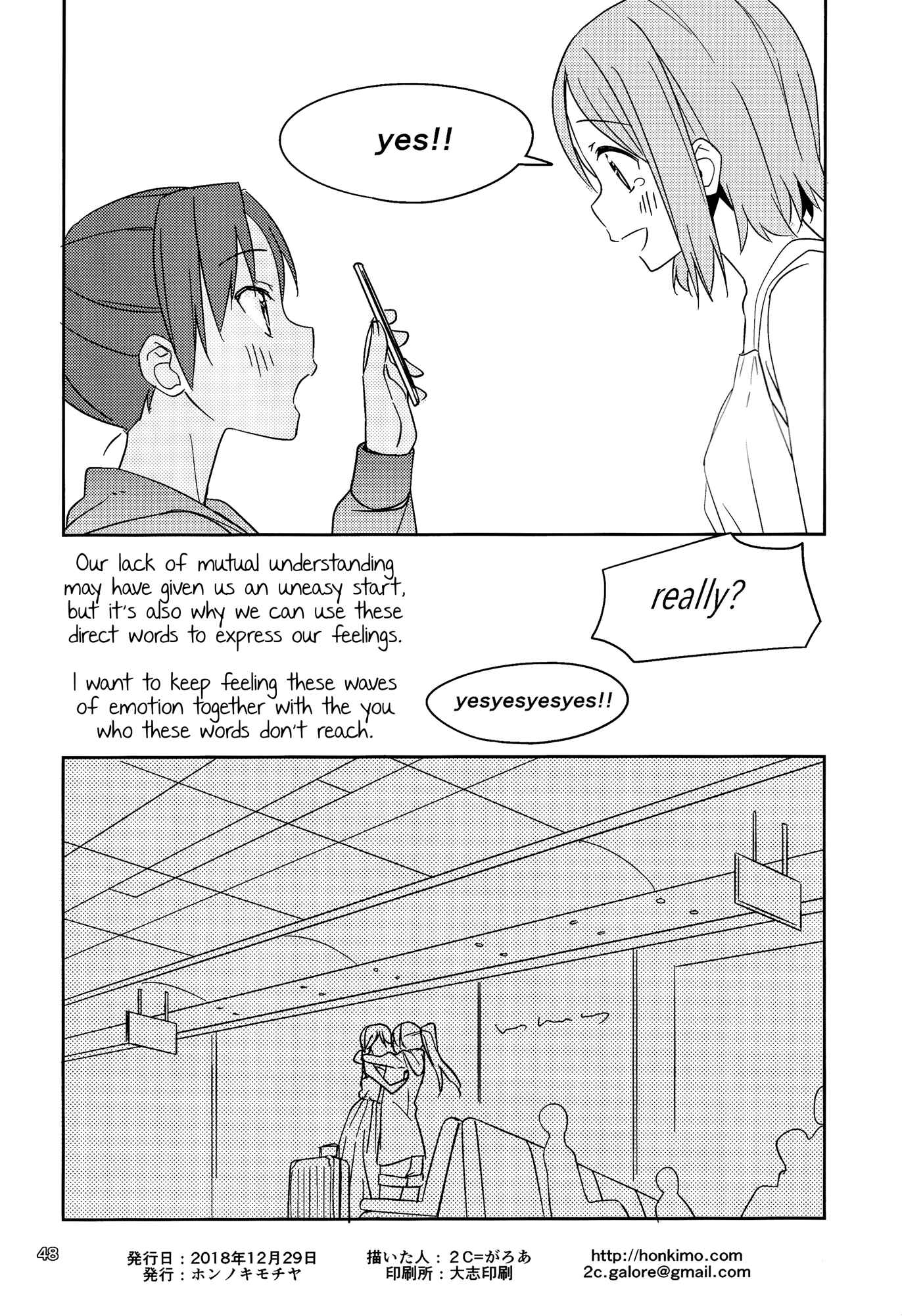 Page 49 Chapter Unknown_5bc7 Will These Words Reach You