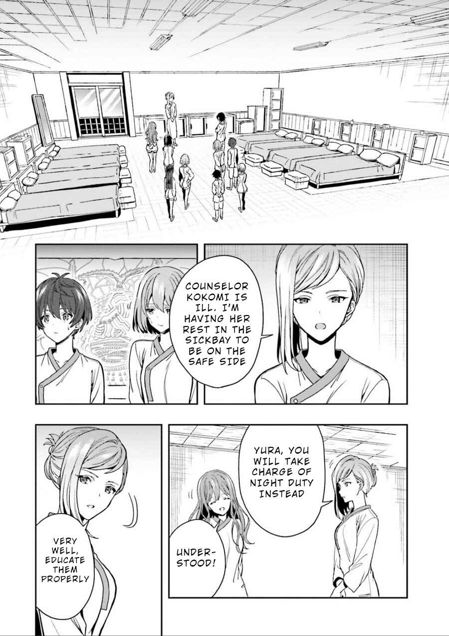 Page 41 Chapter 3 Midara na Jakyou ni Sukuu Mono
