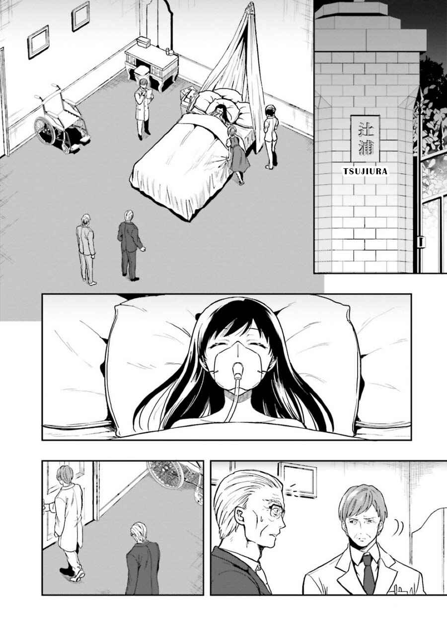 Page 2 Chapter 8 Midara na Jakyou ni Sukuu Mono